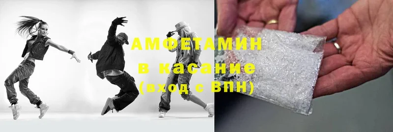 Amphetamine Розовый  Буйнакск 